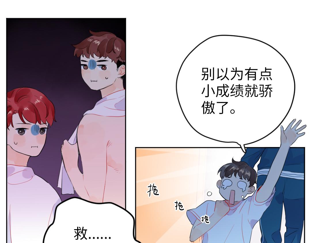 第47话 流言蜚语(1/2)-第47话