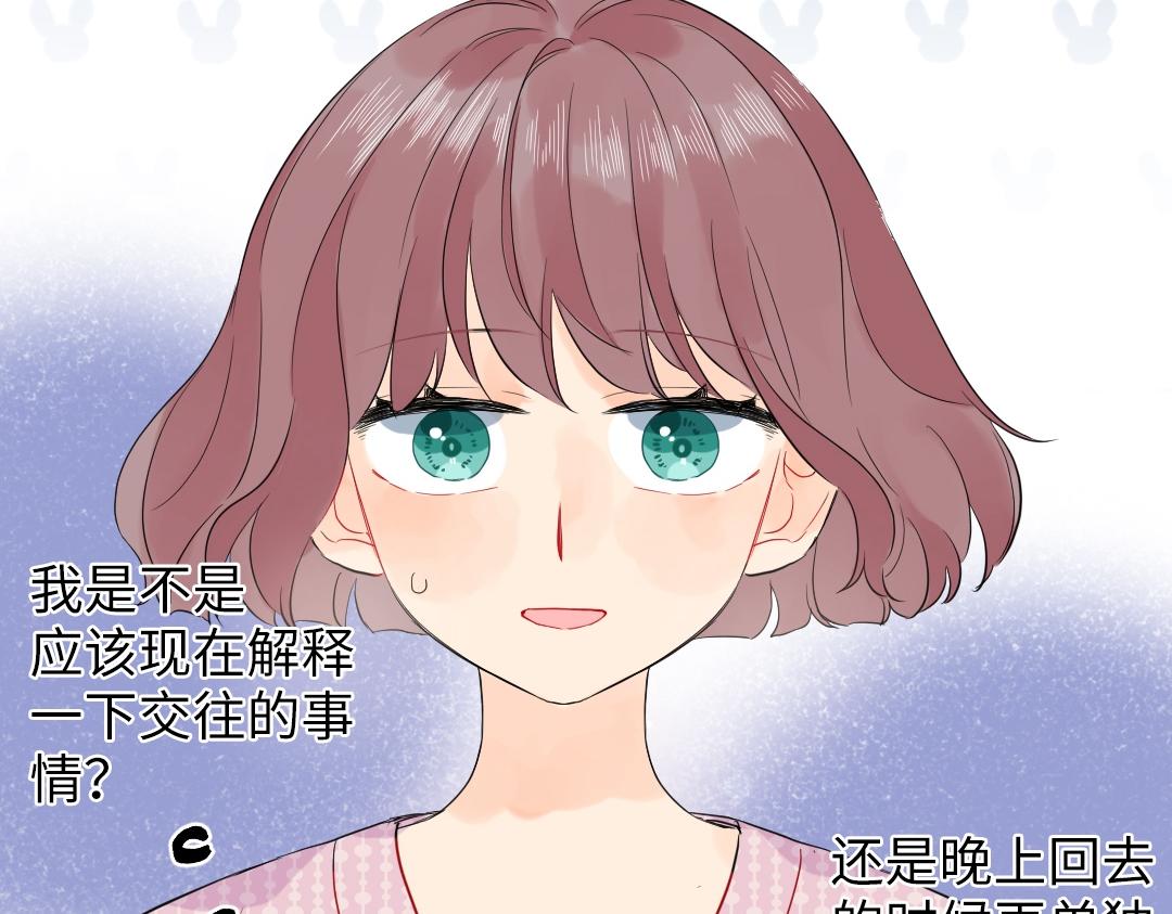 第47话 流言蜚语(1/2)-第47话