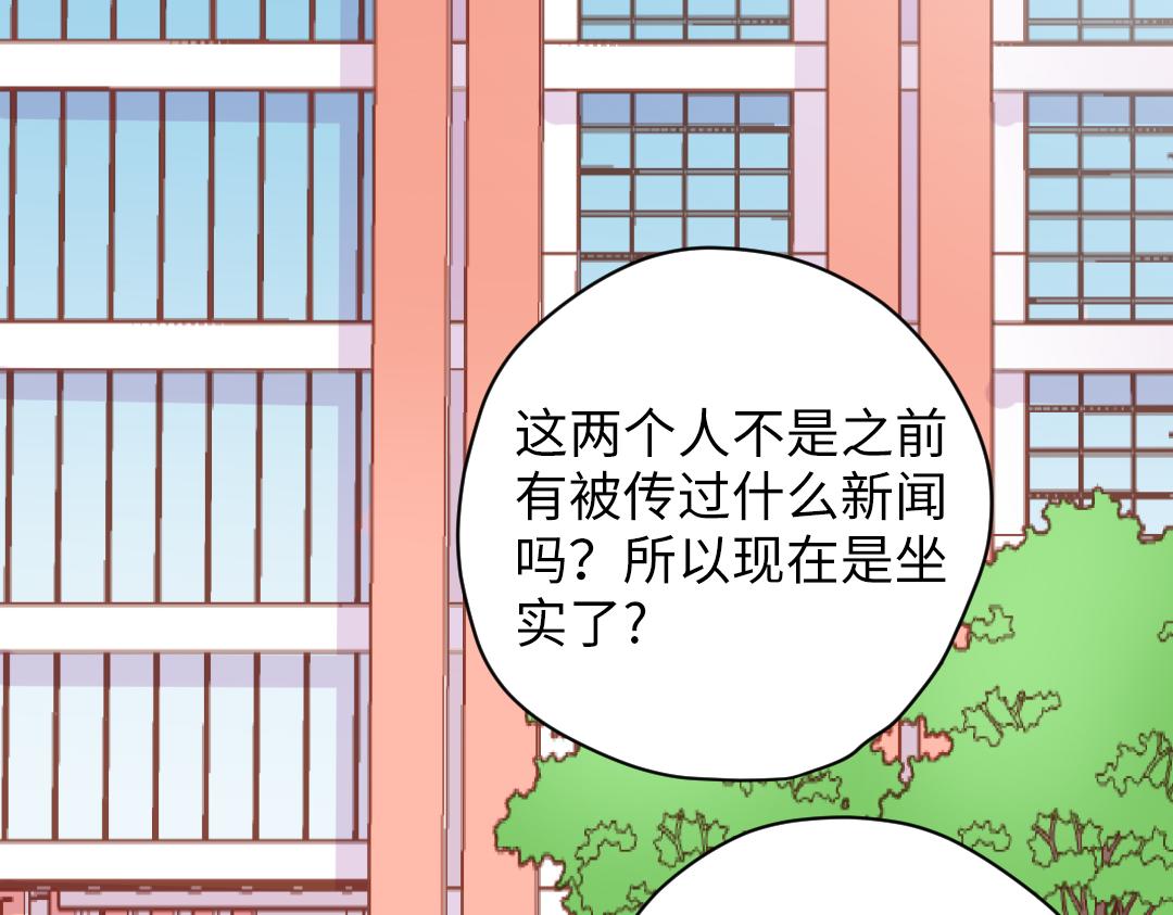 第47话 流言蜚语(1/2)-第47话