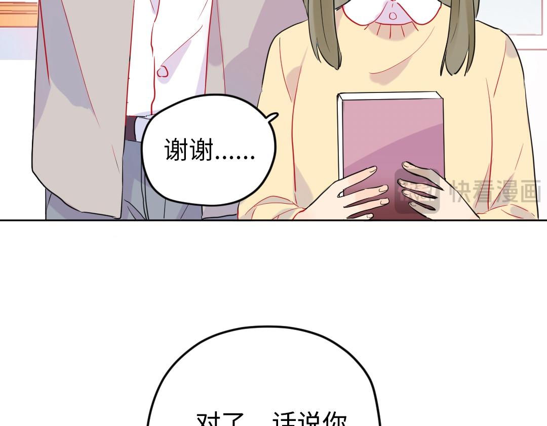 第47话 流言蜚语(1/2)-第47话