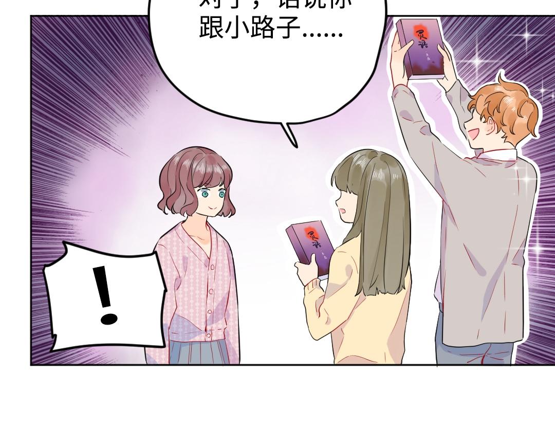 第47话 流言蜚语(1/2)-第47话