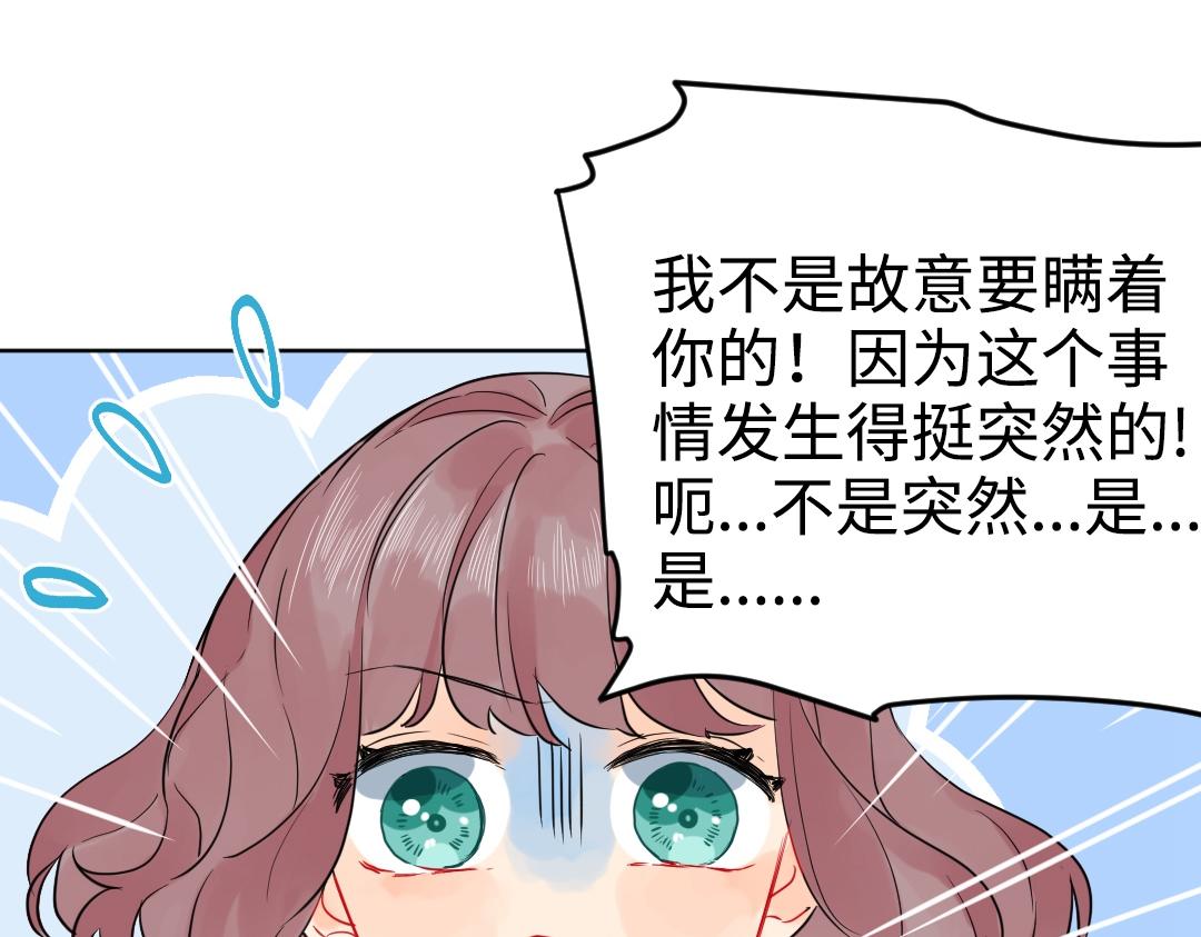 第47话 流言蜚语(1/2)-第47话