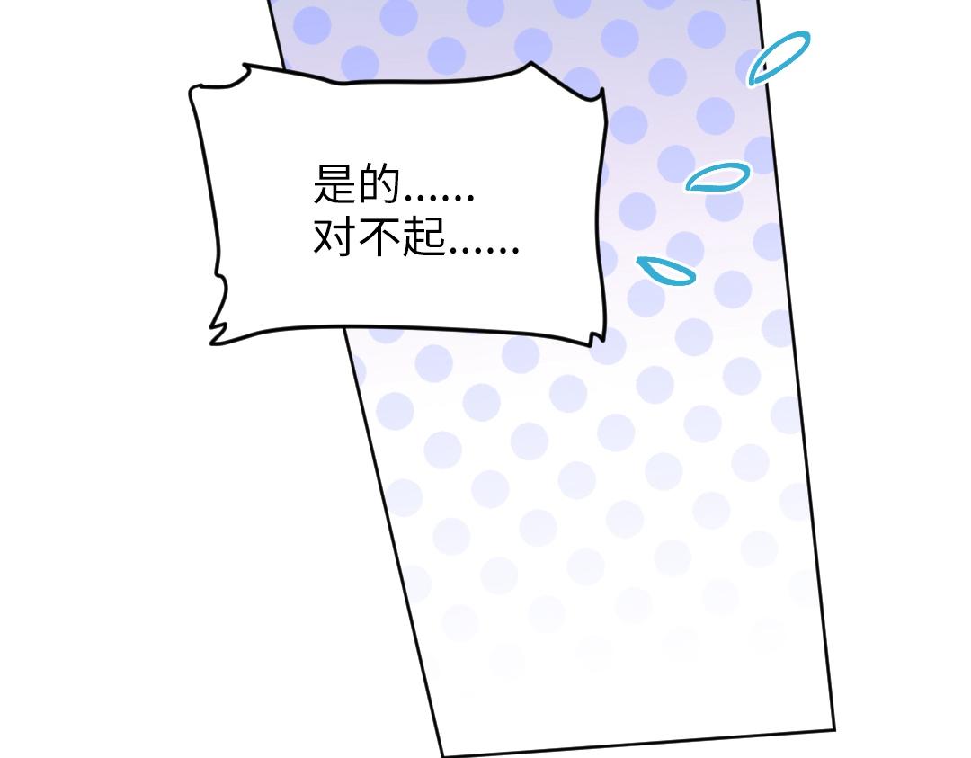 第47话 流言蜚语(1/2)-第47话