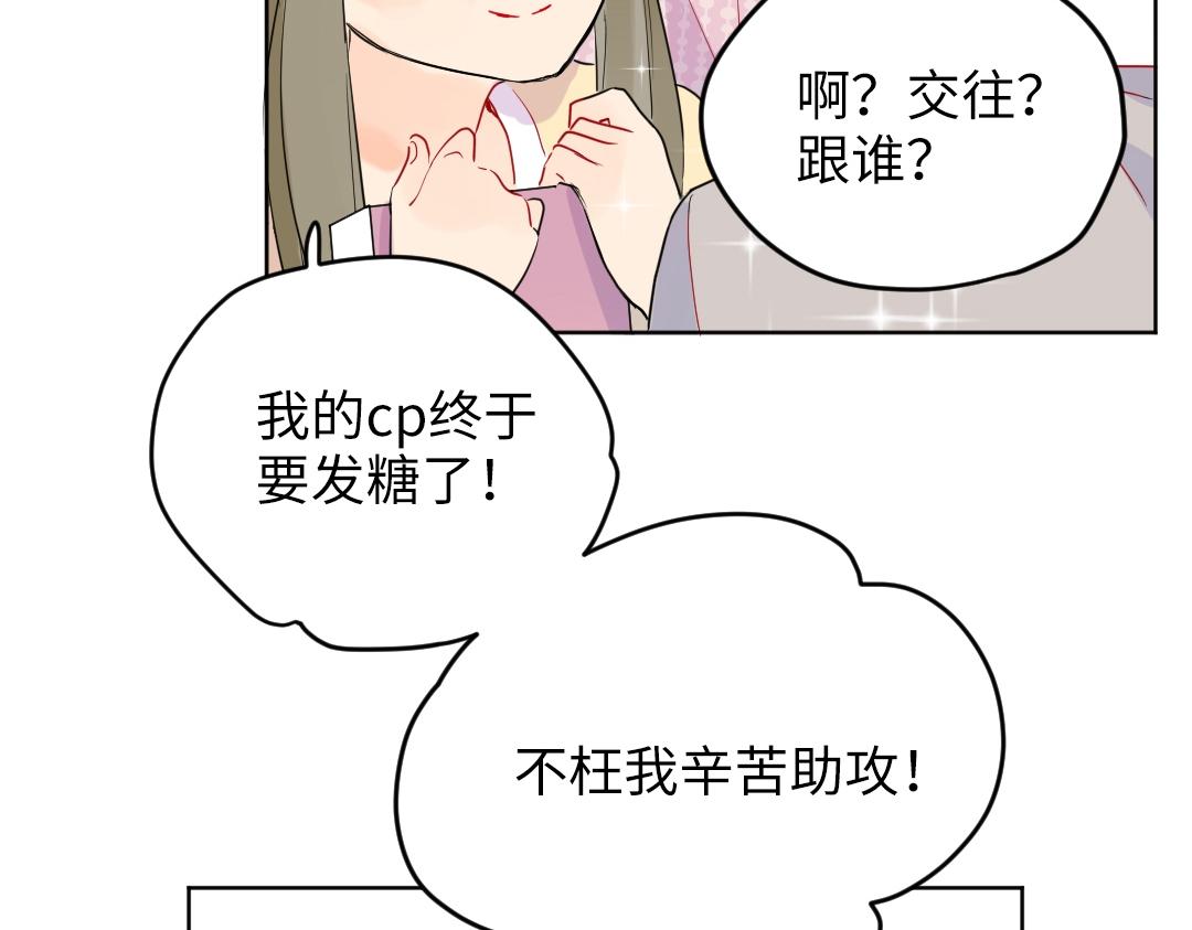 第47话 流言蜚语(1/2)-第47话