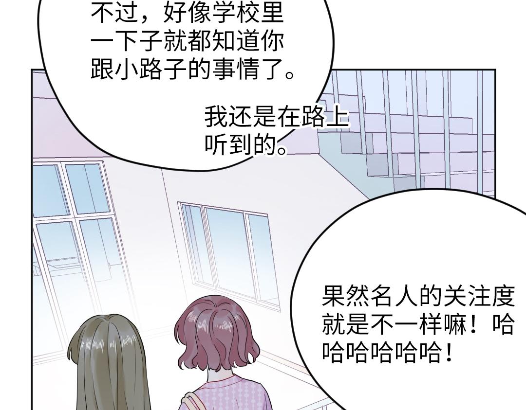 第47话 流言蜚语(1/2)-第47话
