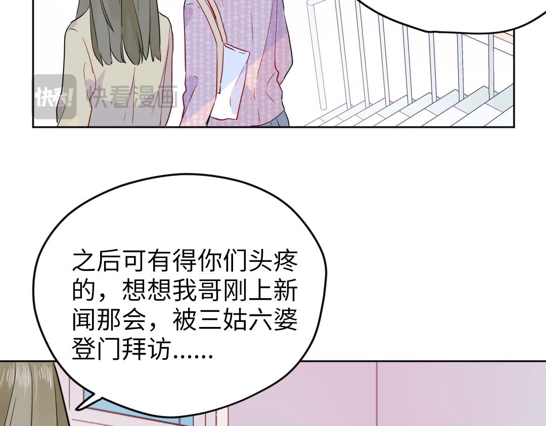 第47话 流言蜚语(1/2)-第47话