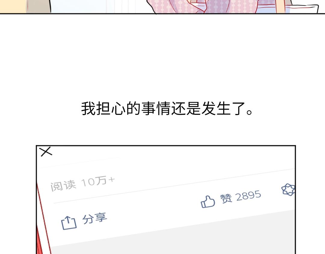 第47话 流言蜚语(1/2)-第47话