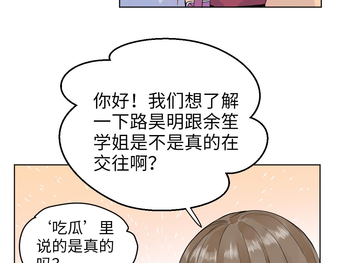 第47话 流言蜚语(1/2)-第47话