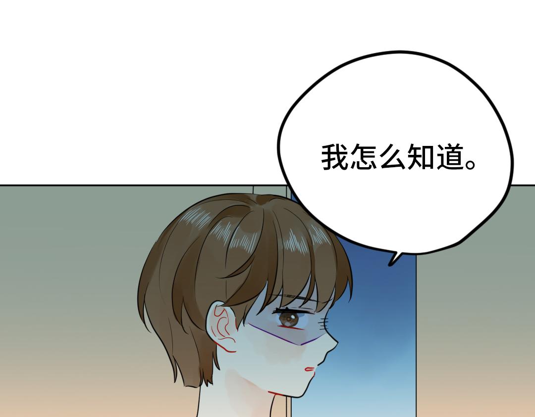 第47话 流言蜚语(1/2)-第47话