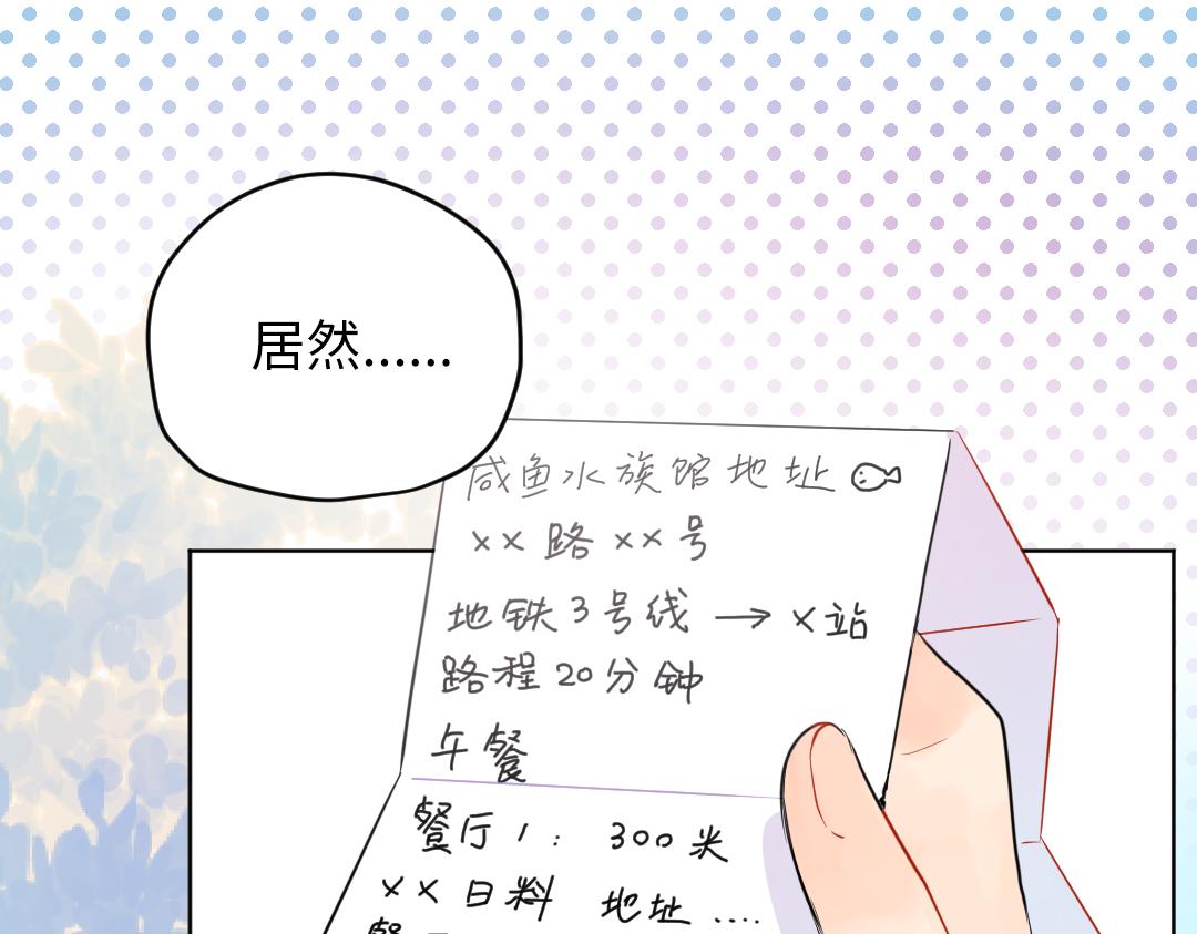 第49话 选择他的理由(1/2)-第49话