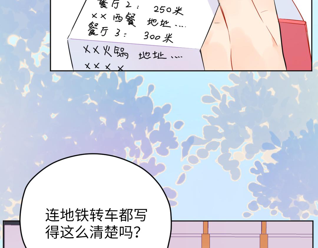 第49话 选择他的理由(1/2)-第49话
