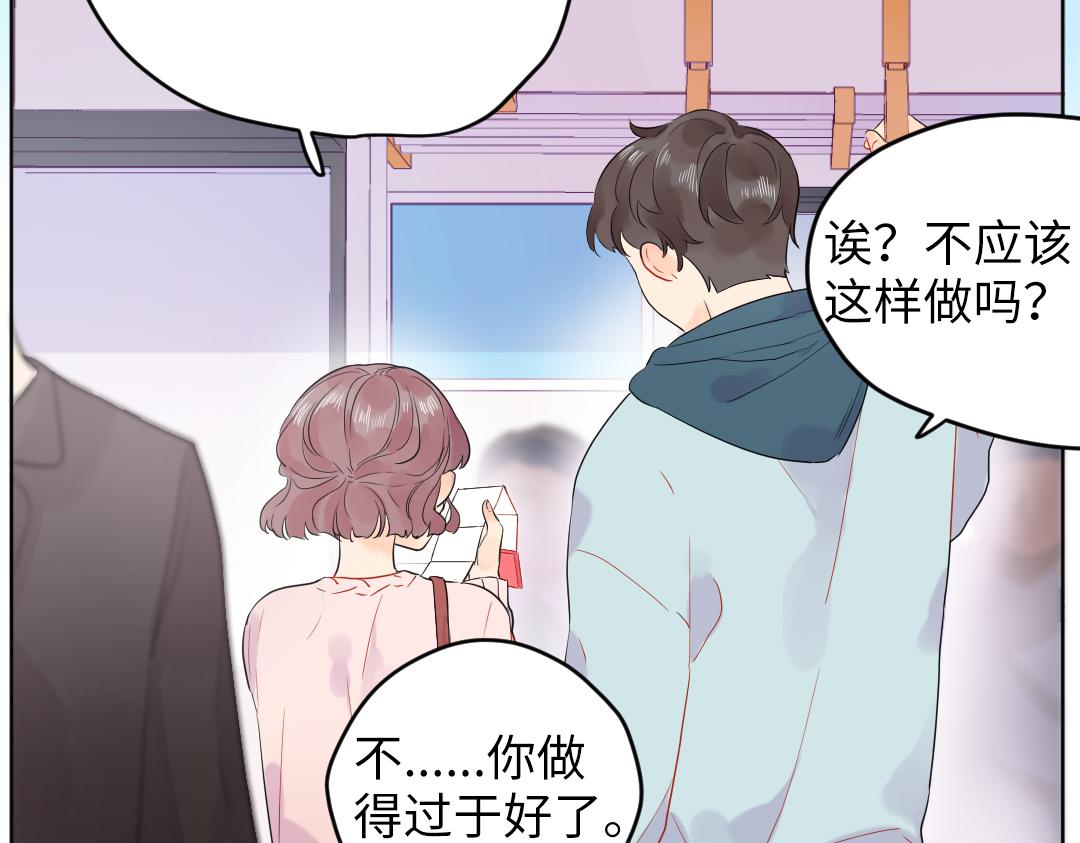 第49话 选择他的理由(1/2)-第49话