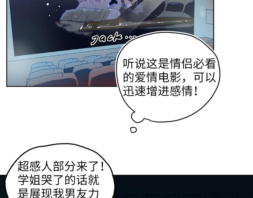 第49话 选择他的理由(1/2)-第49话