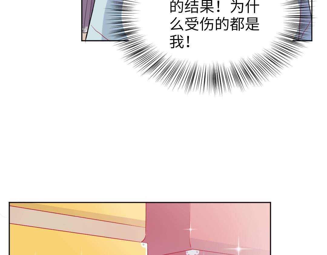 第49话 选择他的理由(1/2)-第49话