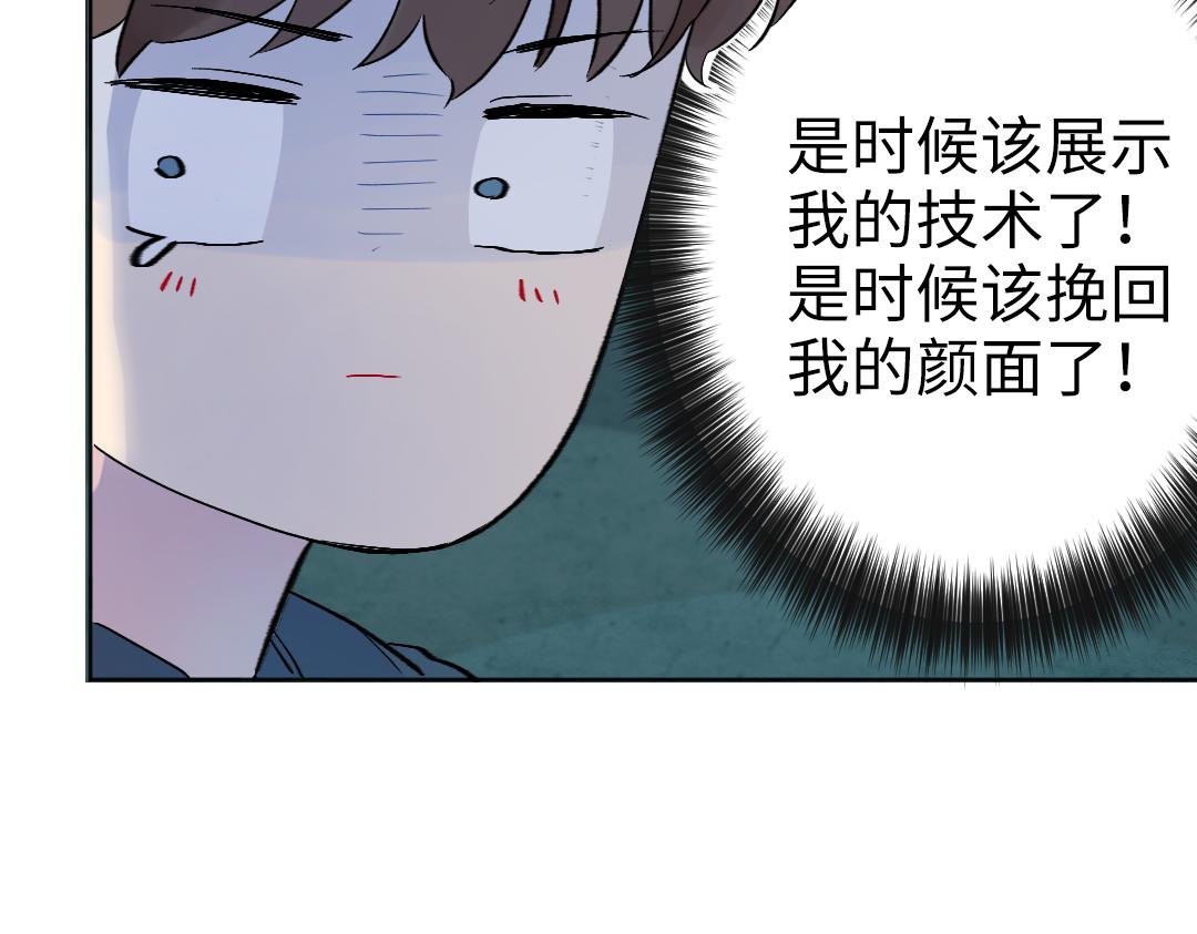 第49话 选择他的理由(1/2)-第49话