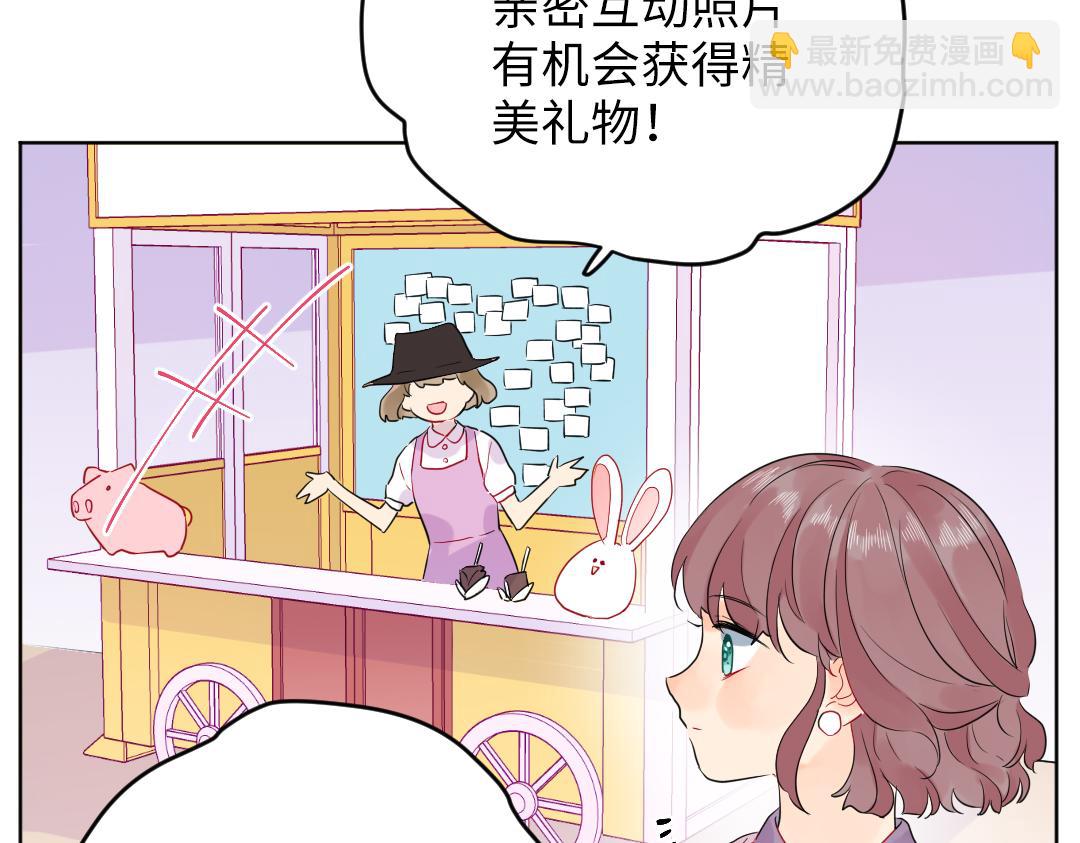 第49话 选择他的理由(1/2)-第49话