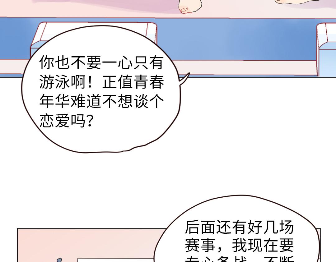 第5话 逛游泳馆(1/2)-第5话