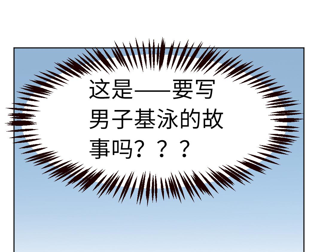 第5话 逛游泳馆(1/2)-第5话