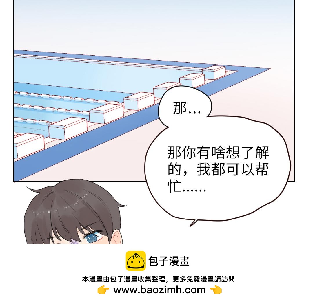 第5话 逛游泳馆(1/2)-第5话