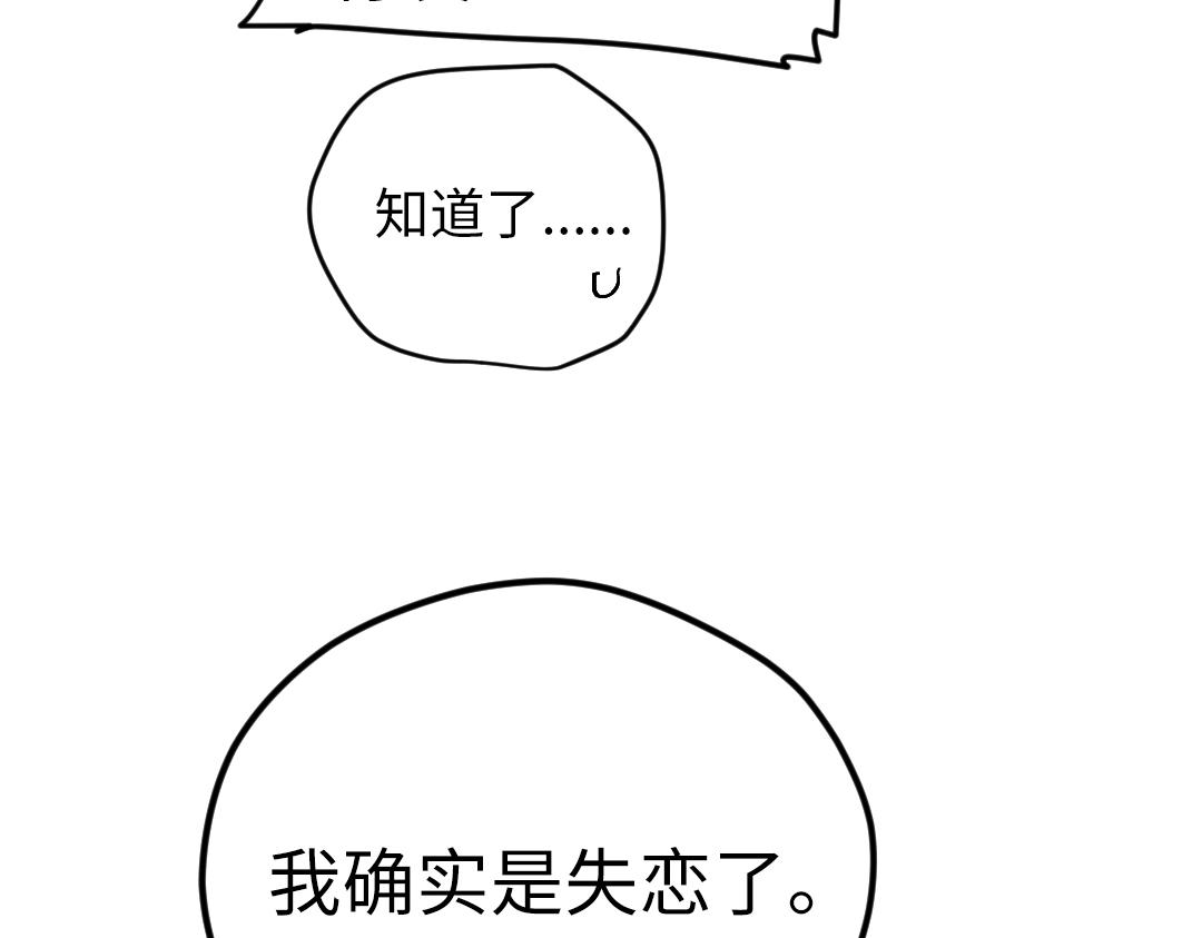 第51话 我一直都在(1/2)-第51话
