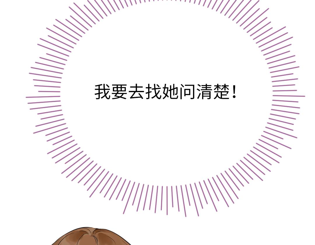 第51话 我一直都在(1/2)-第51话