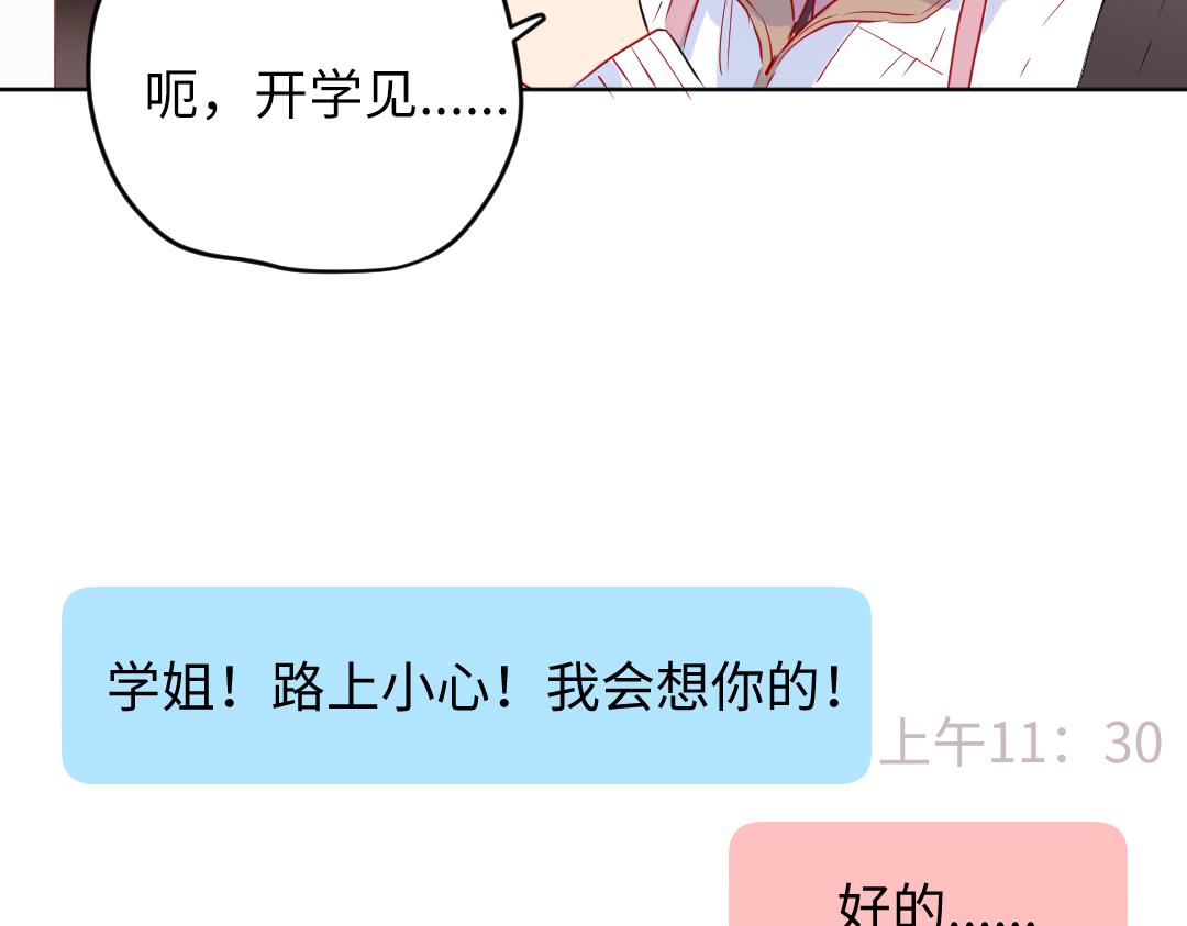 第53话 明年见(1/2)-第53话