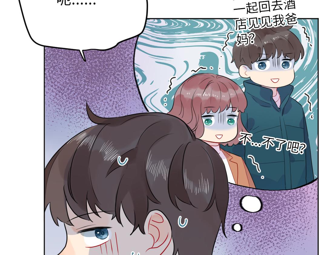 第55话 进剧组(1/2)-第55话