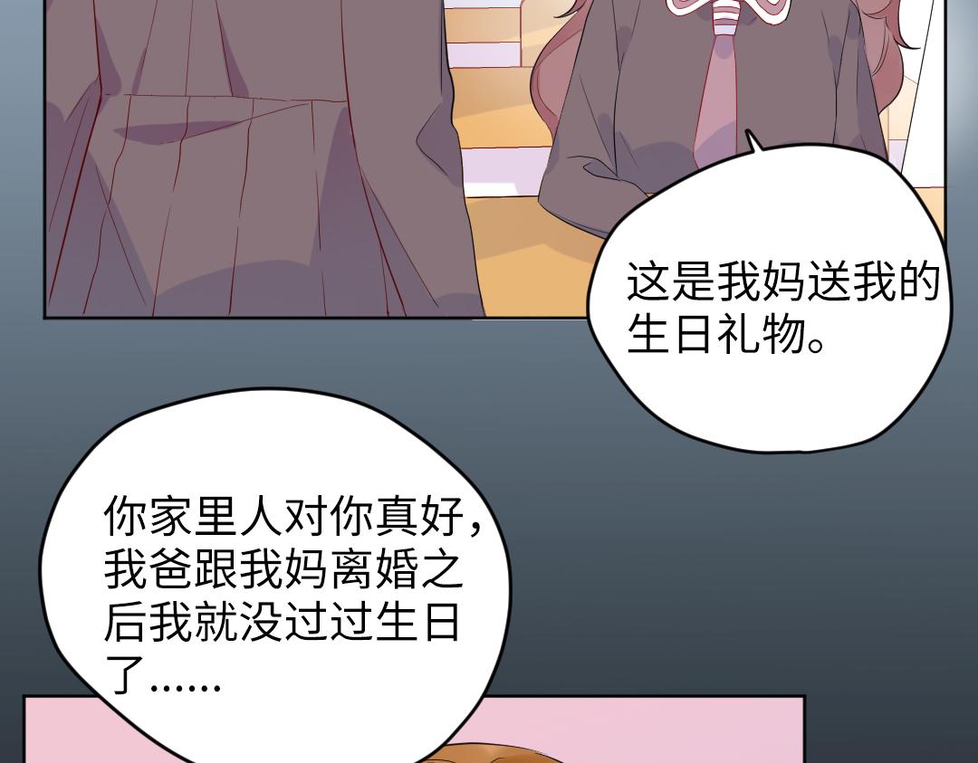 第59话 不安的感觉(1/2)-第59话