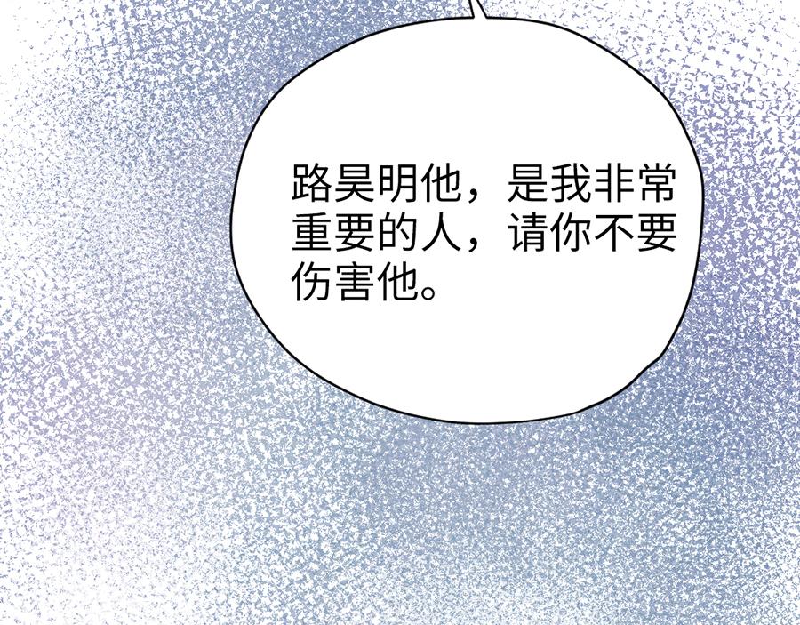 第59话 不安的感觉(1/2)-第59话
