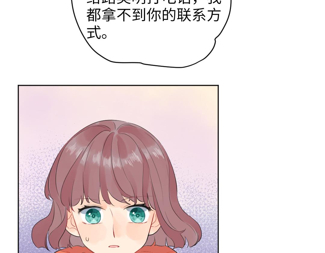 第59话 不安的感觉(1/2)-第59话