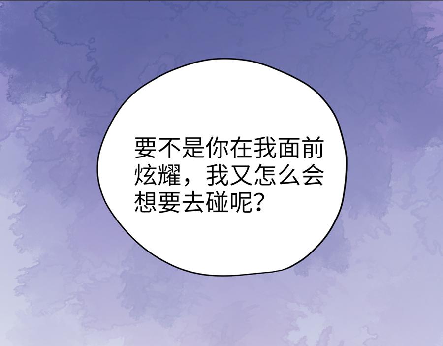第59话 不安的感觉(1/2)-第59话