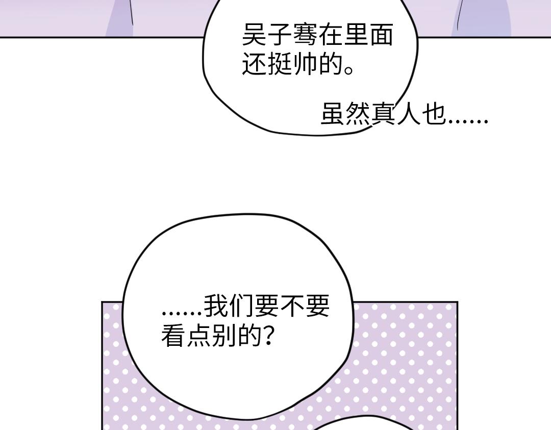 番外 同居生活-第65话