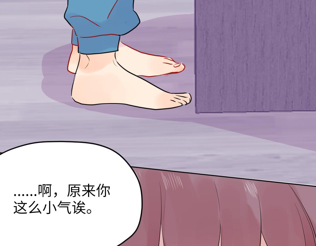番外 同居生活-第65话