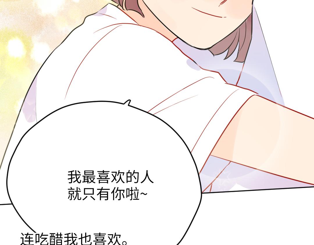番外 同居生活-第65话