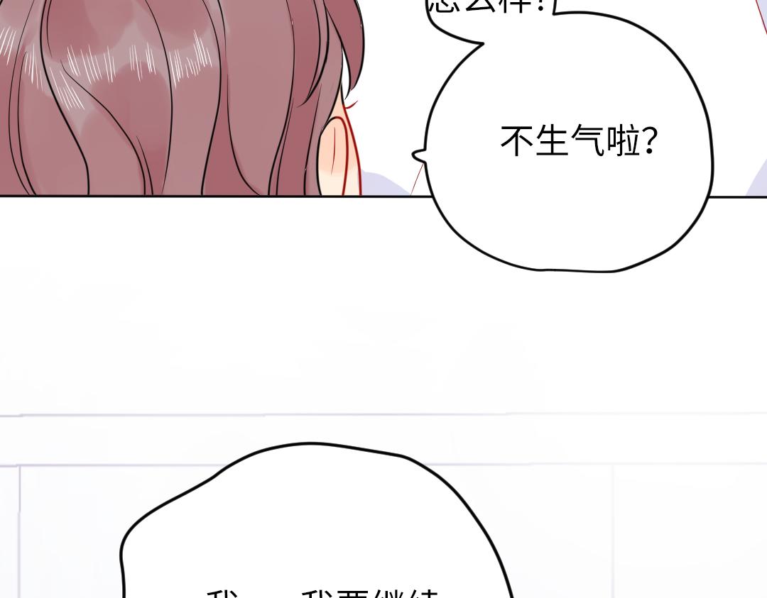番外 同居生活-第65话