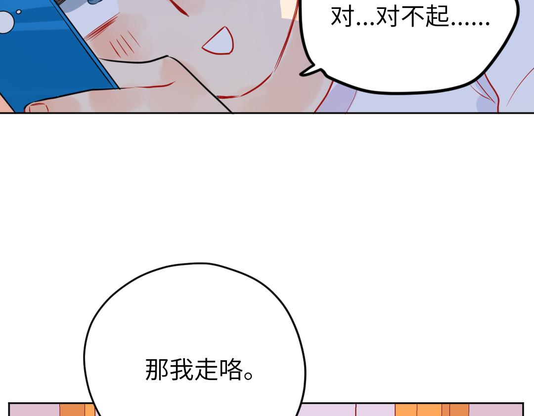 番外 同居生活-第65话