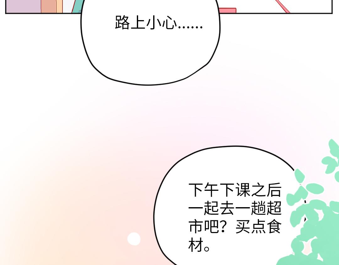 番外 同居生活-第65话