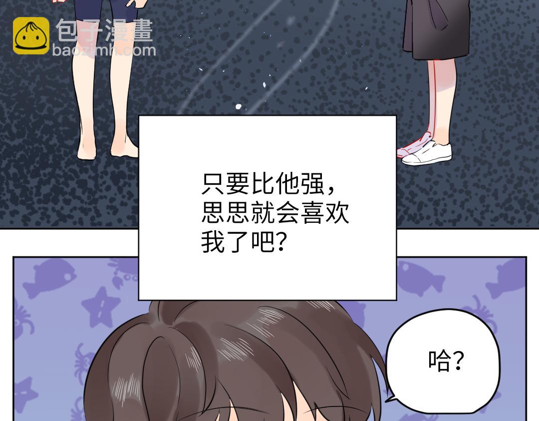 番外 青梅竹马(1/2)-第67话