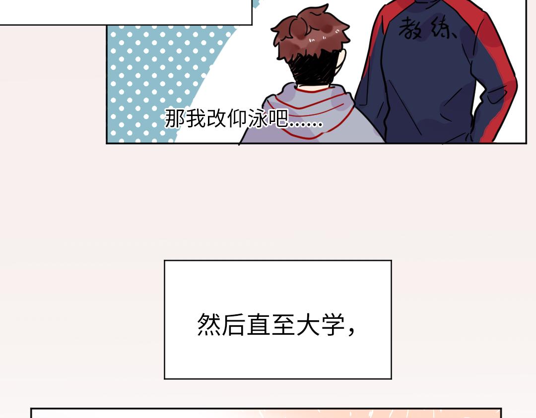 番外 青梅竹马(1/2)-第67话