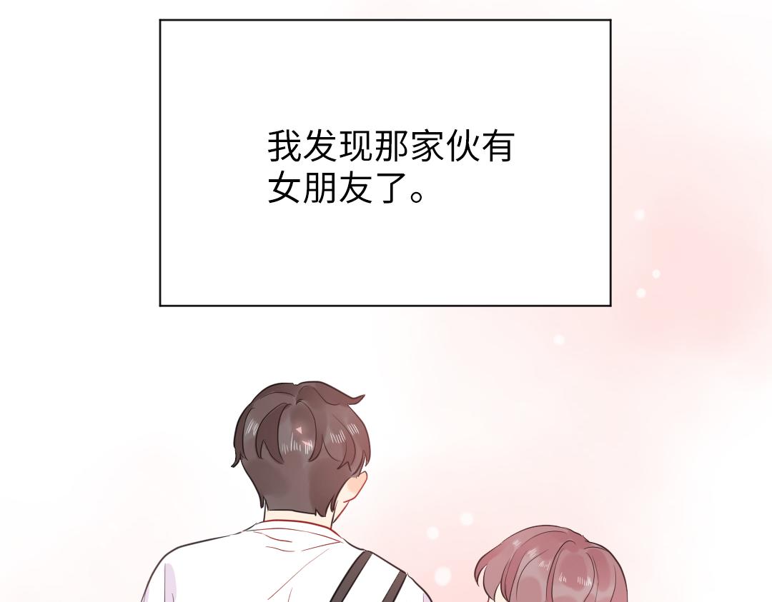 番外 青梅竹马(1/2)-第67话