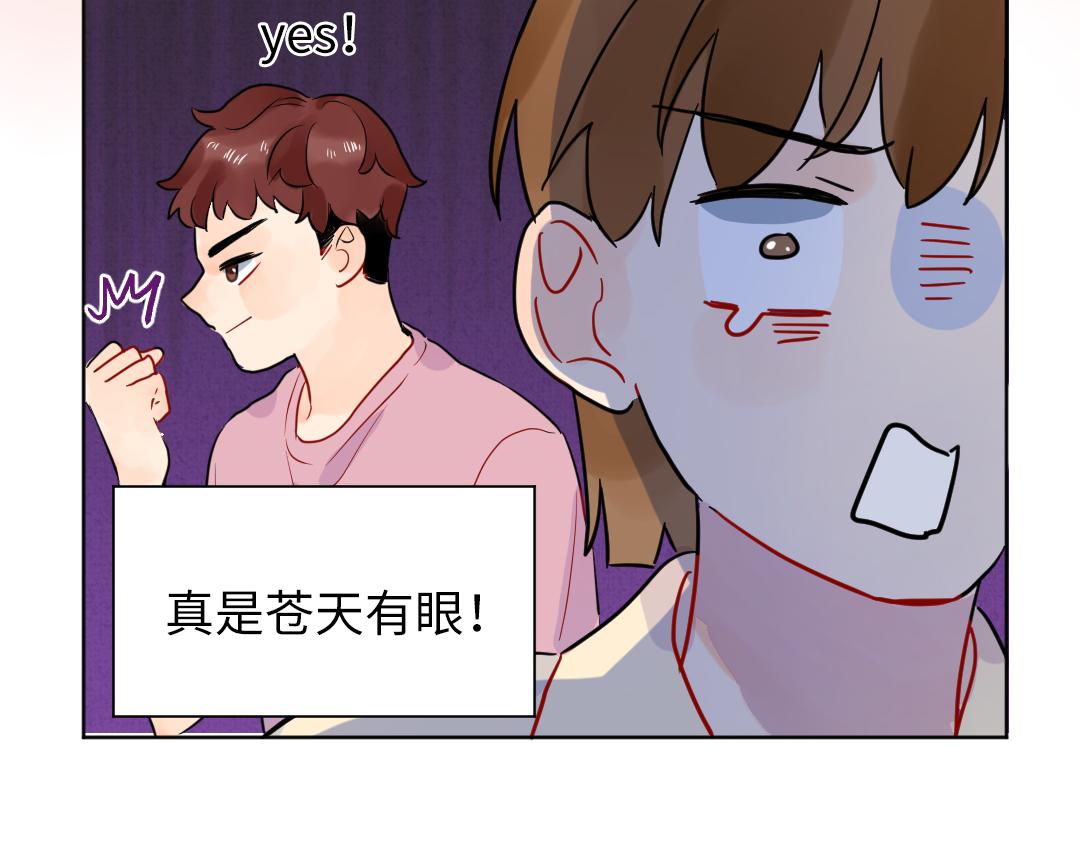 番外 青梅竹马(1/2)-第67话