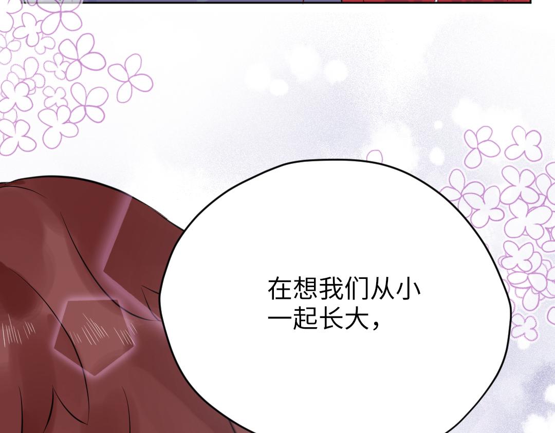 番外 青梅竹马(1/2)-第67话