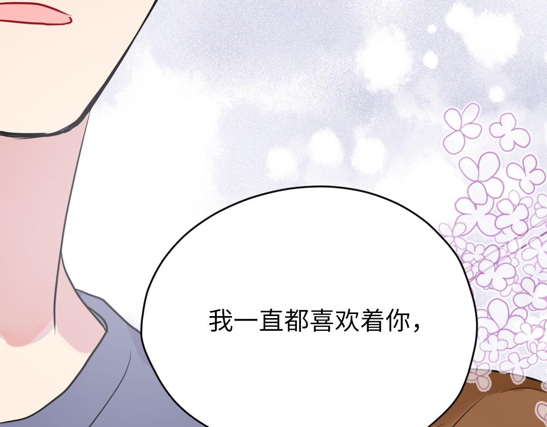 番外 青梅竹马(1/2)-第67话