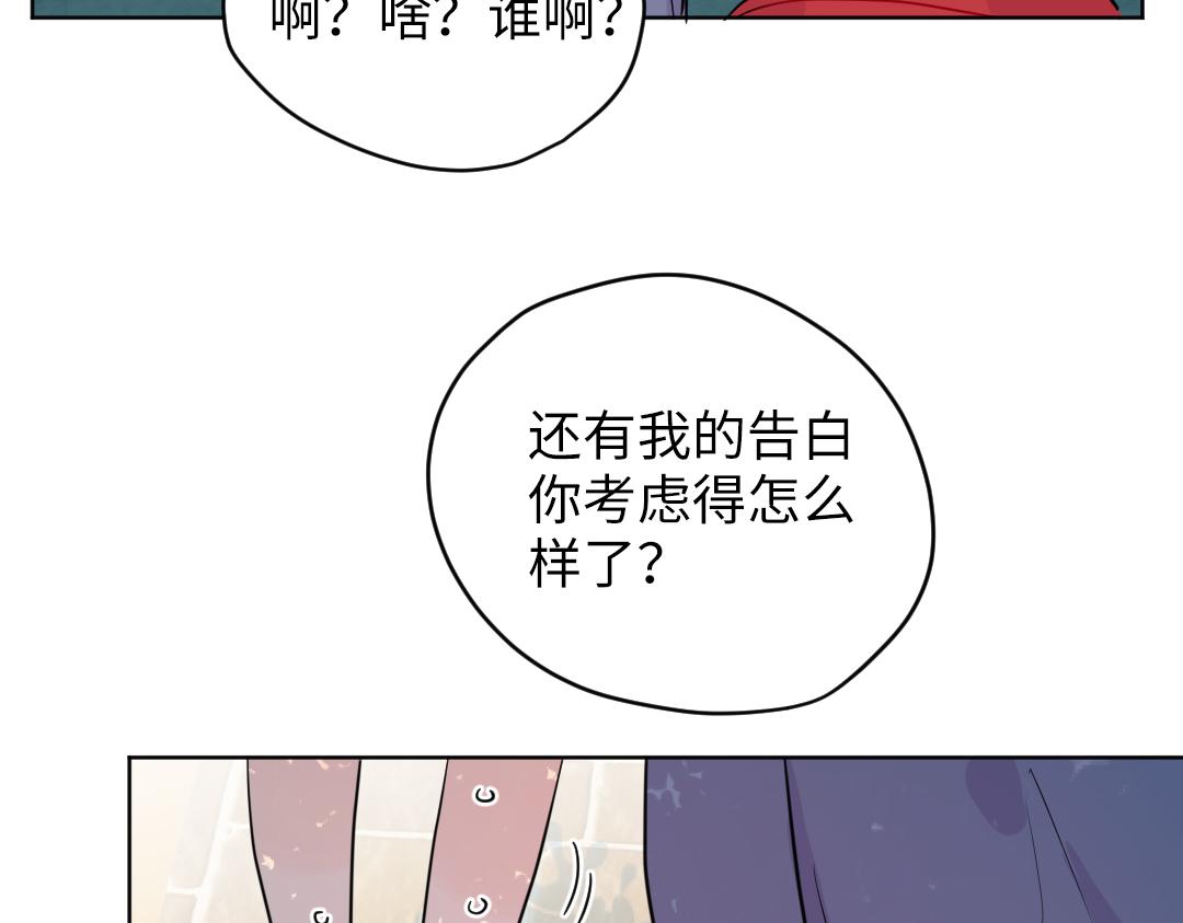 番外 青梅竹马(1/2)-第67话