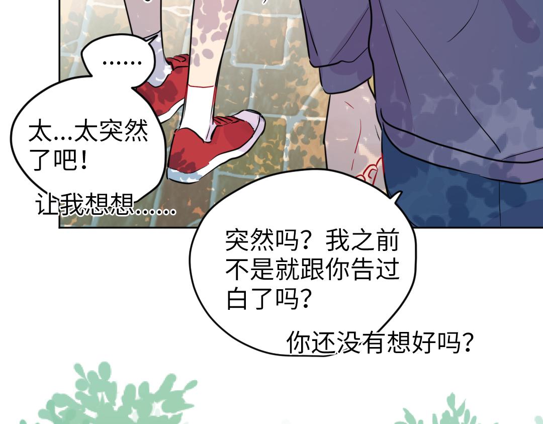 番外 青梅竹马(1/2)-第67话