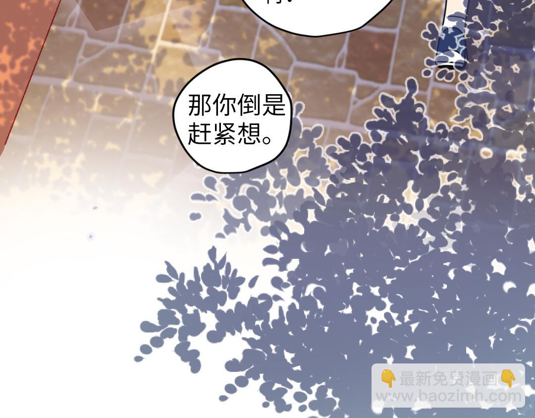 番外 青梅竹马(1/2)-第67话