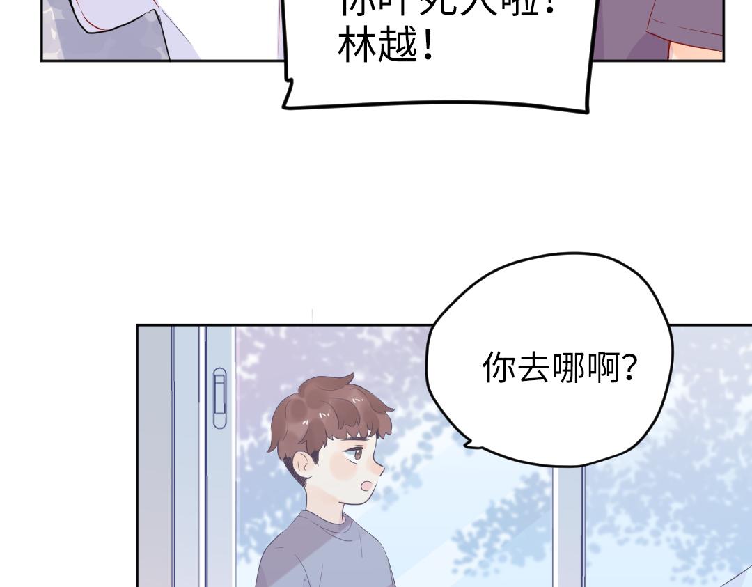 番外 青梅竹马(1/2)-第67话