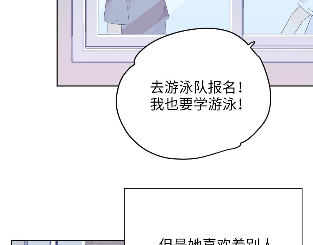 番外 青梅竹马(1/2)-第67话