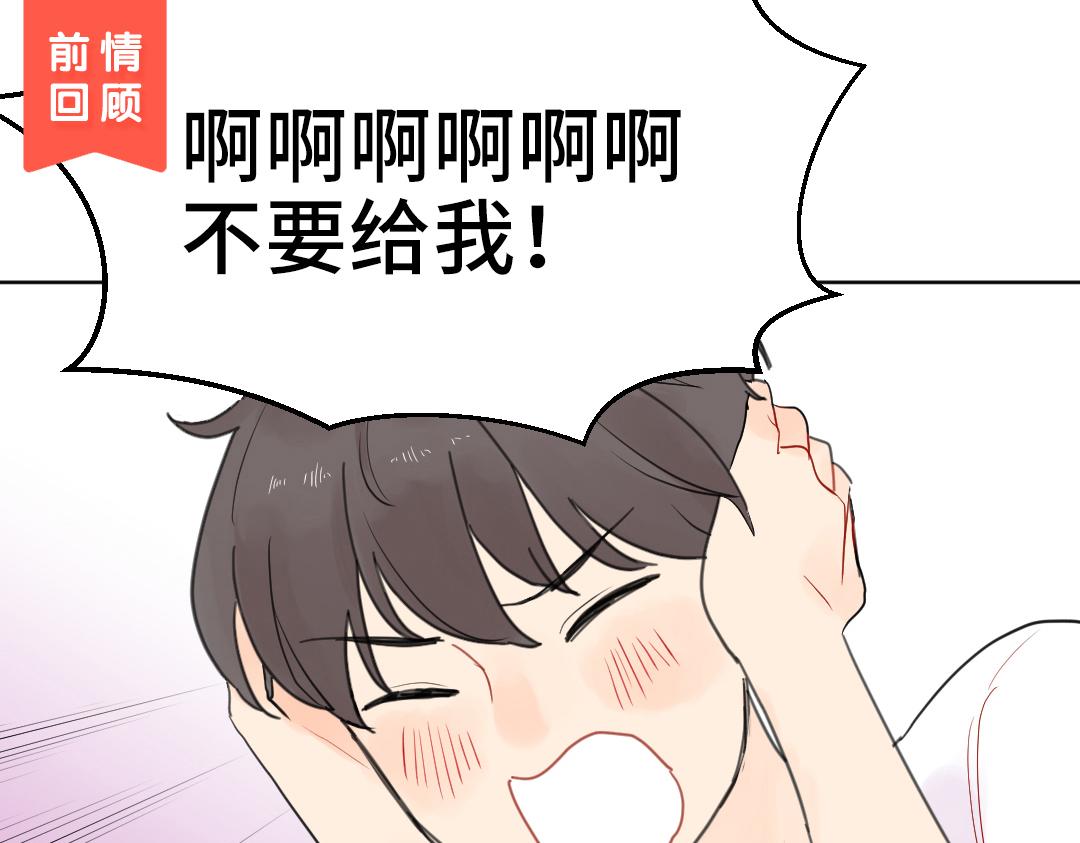 第7话 防滑拖鞋？(1/2)-第7话