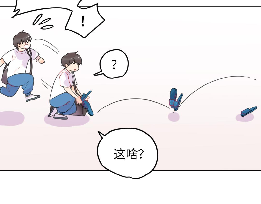 第7话 防滑拖鞋？(1/2)-第7话